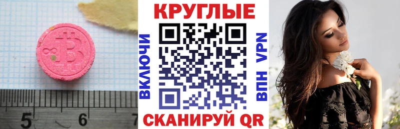 Экстази таблы  Белая Холуница 