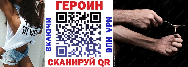 Героин VHQ  mega как войти  Белая Холуница 