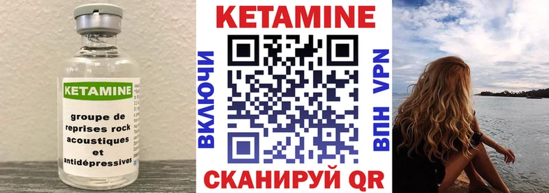 КЕТАМИН VHQ  где можно купить   Белая Холуница 
