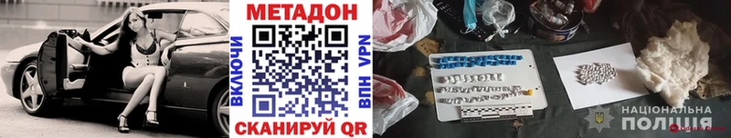 наркотики  Белая Холуница  blacksprut маркетплейс  Метадон methadone 
