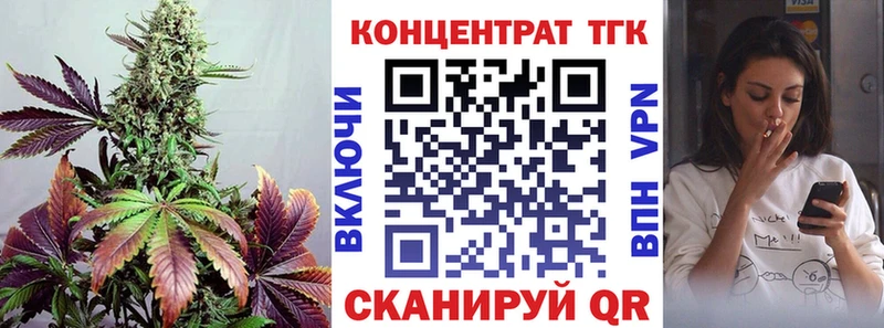 ТГК концентрат как найти наркотики Белая Холуница